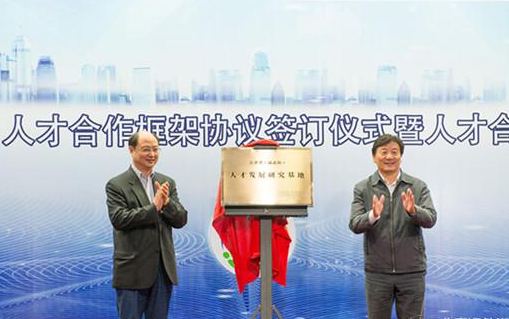 京津冀協同發展:“通武廊”三地啟動人才戰略合作