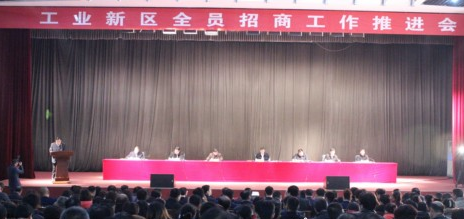 衡水工業新區:全員招商打造千億級園區