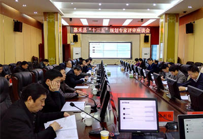 國(guó)家發(fā)改委專(zhuān)家把脈湖南省嘉禾縣“十三五”規(guī)劃