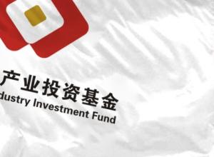 湖南:長(zhǎng)沙市產(chǎn)業(yè)投資基金管理辦法