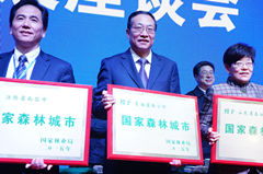 國家森林城市采取什么方式評審驗收?