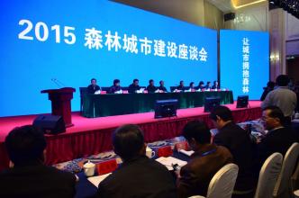 國家林業局局長張建龍:讓森林走進城市