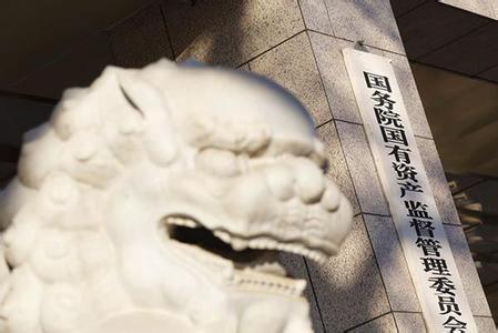 國資委:在電信、軍工等領域推動混合所有制改革試點