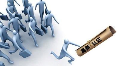 國家級高新技術企業(yè)優(yōu)惠政策