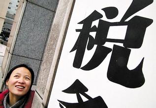 中華人民共和國主席令(新稅法)