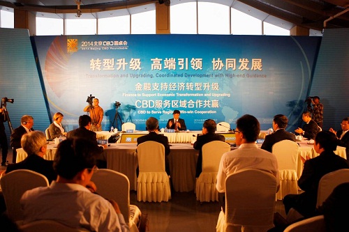 肖金成:北京的CBD要引領整個京津冀