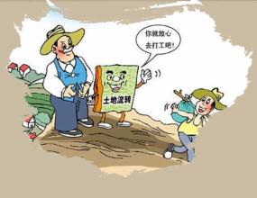 國務院辦公廳:關于引導農村產權流轉交易市場健康發展的意見