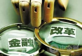 上海自貿區金改方案升級:率先實現資本項目可兌換