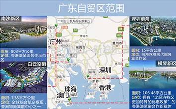 廣東省人民政府關于復制推廣中國(廣東)自由貿易試驗區首批改革創新經驗的