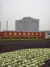 漣水經(jīng)濟(jì)開(kāi)發(fā)區(qū):強(qiáng)化產(chǎn)業(yè)招商 壯大集群效應(yīng)