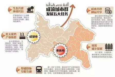 劉勇:從成渝城市群看未來區域發展新格局