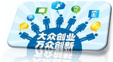 大眾創業時代,園區企業需要怎樣的云服務?