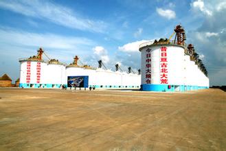 糧食行業“十三五”發展規劃綱要(全文)