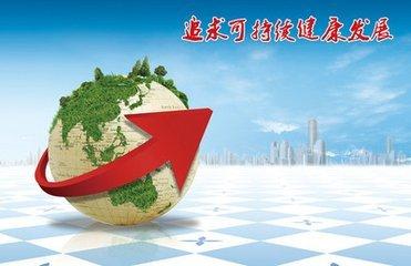 國(guó)家可持續(xù)發(fā)展議程創(chuàng)新示范區(qū)專家座談會(huì)召開(kāi)