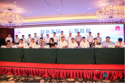 桂林經(jīng)濟技術開發(fā)區(qū)與未來國際達成戰(zhàn)略合作 共建創(chuàng)新型城市