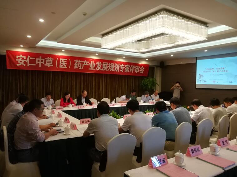 “專家把脈問(wèn)診，共話安仁發(fā)展 ” 安仁縣中草（醫(yī)）藥產(chǎn)業(yè)發(fā)展規(guī)劃專家評(píng)審