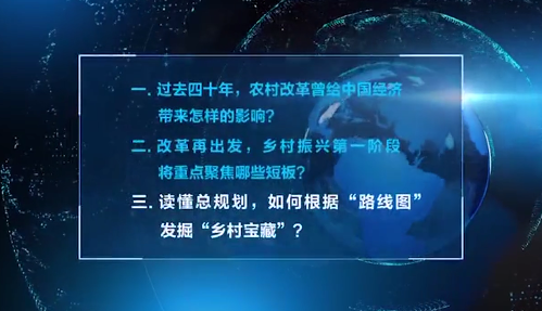 馬曉河:鄉村振興的重點是人、錢、地