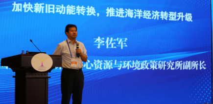 李佐軍:推進海洋經濟轉型升級的十個方向