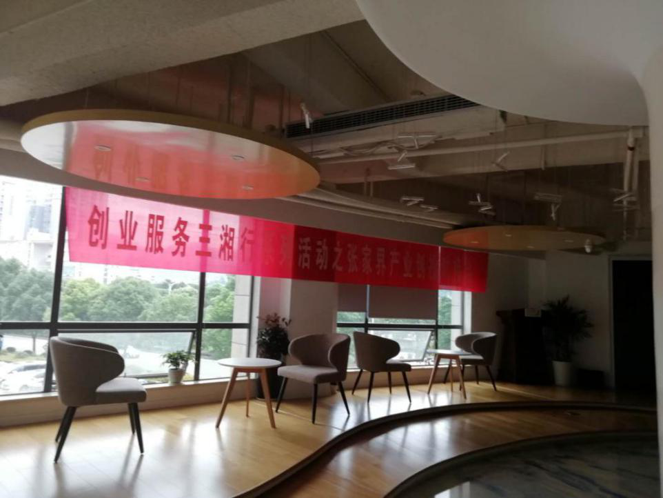 瞄準智慧旅游,張家界高新區創新孵化氛圍濃厚