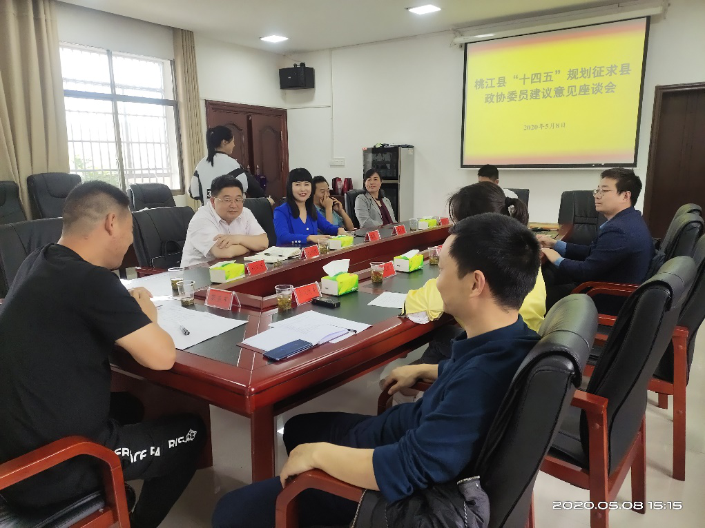 推動科學跨越、建設生態桃江,謀篇布局“十四五”