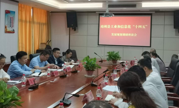 布局十四五,奮楫新時(shí)代——高新院助力懷化市編制工業(yè)和信息化“十四五”發(fā)展規(guī)劃
