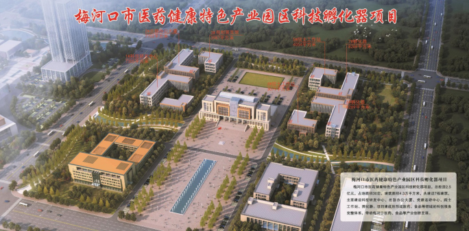 先行先試,善作善成——“智引”梅河口高新區(qū)升級創(chuàng)建