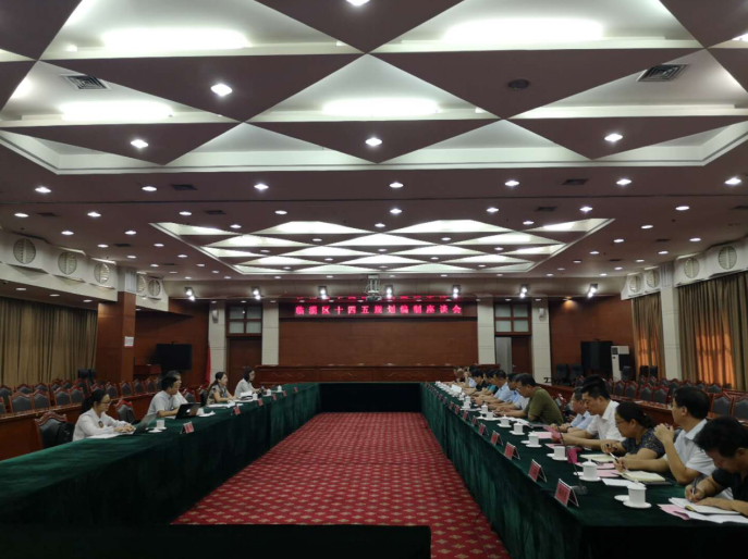 當旗手,做標桿 ——淄博臨淄區“十四五” 規劃編制工作穩步推進