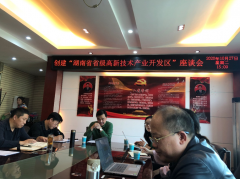 提質(zhì)增速、轉(zhuǎn)型升級，嘉禾經(jīng)開區(qū)開啟創(chuàng)建省級高新區(qū)新篇章