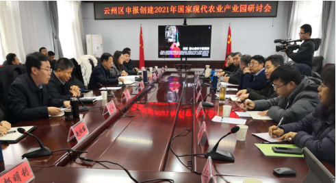 借力專家智慧,云州區蹄疾步穩邁向國家現代農業產業園