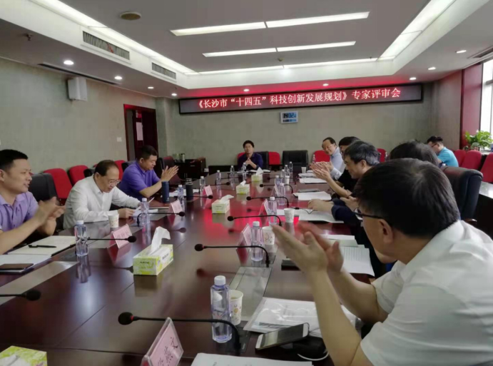 續(xù)寫國(guó)家區(qū)域科技創(chuàng)新中心建設(shè)新篇章,《長(zhǎng)沙市“十四五”科技創(chuàng)新發(fā)展規(guī)劃》順利通過(guò)專家論證