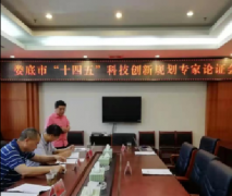 奮進創新路、謀篇“十四五”，婁底科技創新踏上新征程