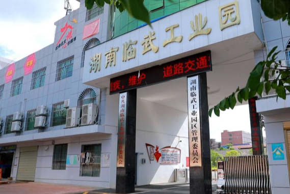 全力申報省級高新區(qū)，臨武堅定高質(zhì)量建設(shè)好湖南“南大門”