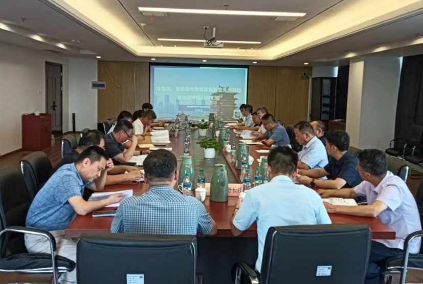 我院參加江西省培育發(fā)展國家航空先進(jìn)制造業(yè)集群專家評審會