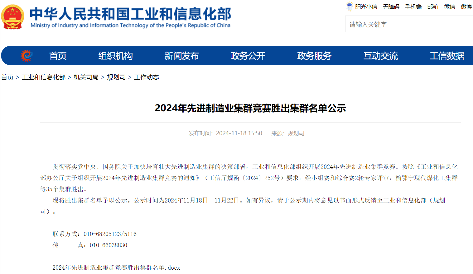 江西省成功納入共建長三角大飛機國家先進制造業集群