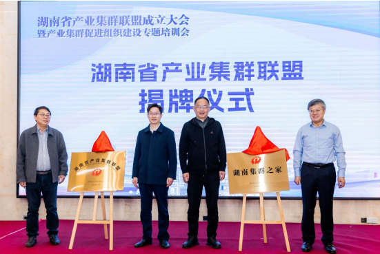 李文輝院長獲聘湖南省產業集群高級專家,暢談湖南省集群培育工作三個“全國之首”