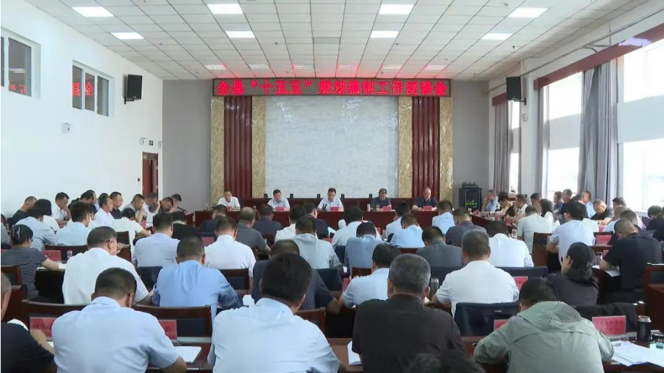 廣開言路聽諍言 共繪永昌新藍圖——我院參加永昌縣“十五五”規(guī)劃編制工作