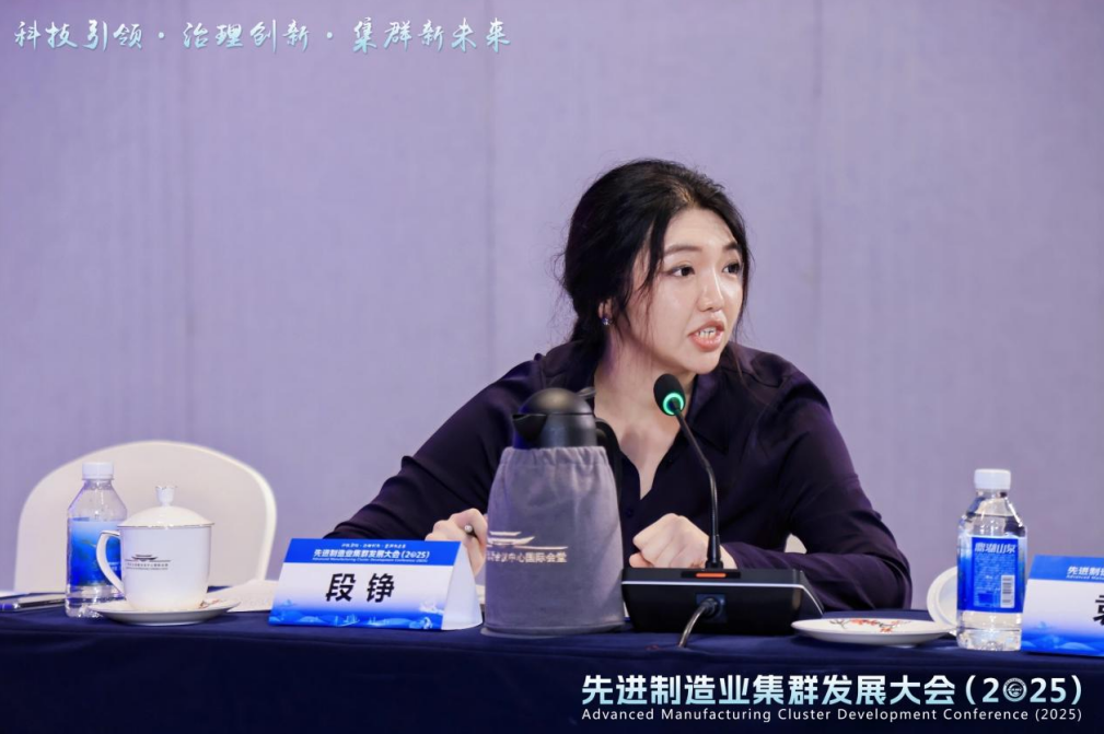 我院受邀參加2025先進制造業集群發展大會，與50人論壇專家共話世界級集群新未來