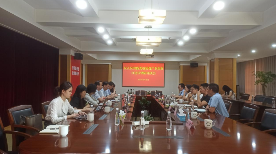 打開未來之門:新型工業化的松江實踐——我院赴上海市松江區調研新型工業化示范區